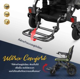 รถเข็นไฟฟ้า Ultra Comfort ดีไซน์สปอร์ต นั่งสบาย พร้อมพาคุณไปทุกการเดินทาง