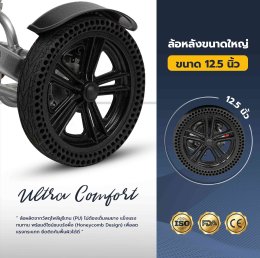รถเข็นไฟฟ้า Ultra Comfort ดีไซน์สปอร์ต นั่งสบาย พร้อมพาคุณไปทุกการเดินทาง