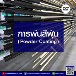 Powder Coating