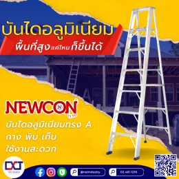 ช่วยนี้ฝนตกบ่อย ซ่อมแซมบ้าน ขั้นที่สูงนึกถึงเรานะคะ #newcon