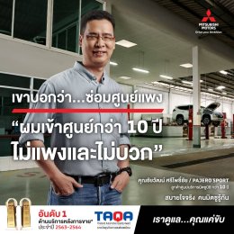 รางวัลอันดับ 1 ด้านการบริการหลังการขาย ประจำปี 2563-2564