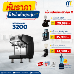 หั่นราคา โปรโมชั่นสุดคุ้ม!!