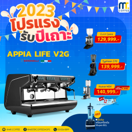 2023 เปิดโปรปังรับปีเถาะ เปิดร้านสุดปัง กับราคาสุดคุ้ม !! 