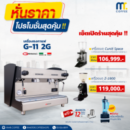 หั่นราคา โปรโมชั่นสุดคุ้ม!!