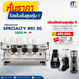 หั่นราคา โปรโมชั่นสุดคุ้ม!!