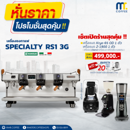 หั่นราคา โปรโมชั่นสุดคุ้ม!!