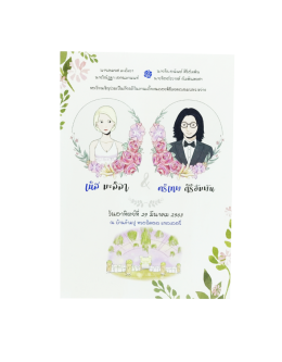 Gift Voucher - การ์ด
