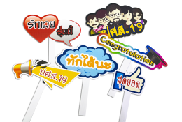 ป้ายไวนิล-ฟิวเจอร์บอร์ด-พลาสวู้ด