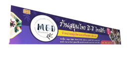 ป้ายไวนิล-ฟิวเจอร์บอร์ด-พลาสวู้ด