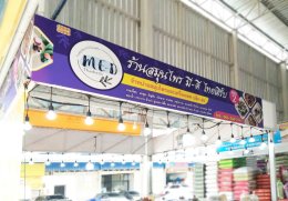 ป้ายไวนิล-ฟิวเจอร์บอร์ด-พลาสวู้ด