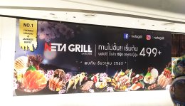 งานสติ๊กเกอร์ติดกระจก backdrop