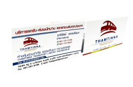 นามบัตร