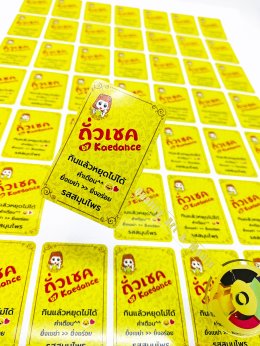 ฉลากสินค้า