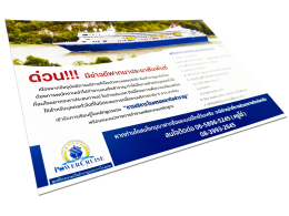 แผ่นพับ ใบปลิว