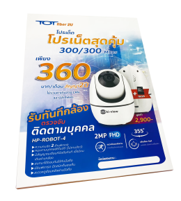 แผ่นพับ ใบปลิว