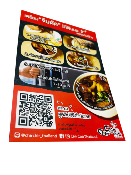 แผ่นพับ ใบปลิว