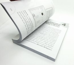 หนังสือ-นิตยสาร