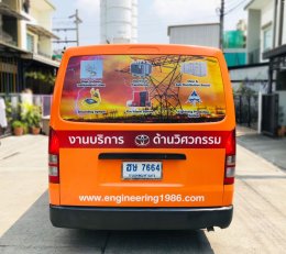 สติ๊กเกอร์ติดรถยนต์