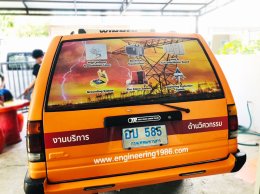 สติ๊กเกอร์ติดรถยนต์