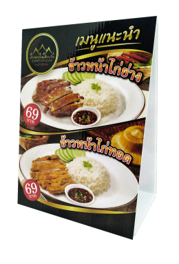 เต้นท์การ์ด