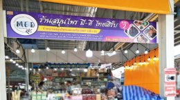 ป้ายไวนิล-ฟิวเจอร์บอร์ด-พลาสวู้ด