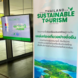 SUSTAINABLE TOURISM DESTINATION