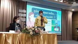 ประชุมวิชาการและประชุมใหญ่สามัญประจำปี 2565