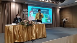 ประชุมวิชาการและประชุมใหญ่สามัญประจำปี 2565
