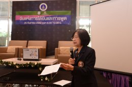 วันแห่งการได้ยินและการพูดประจำปี 2562