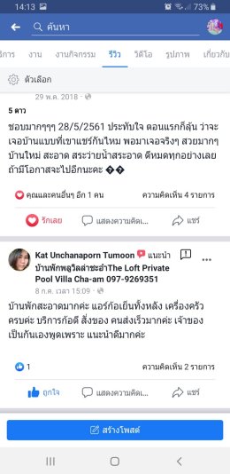 รีวิวจากลูกค้า