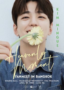 ผังพร้อม! สิทธิพิเศษพร้อม! แฟนคลับพร้อม! ลงสนามกดบัตร งาน “Heavenly Moment” Kim Mingue Fanmeet in Bangkok พร้อมกันทั่วประเทศ 2 เม.ย.นี้