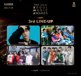 ไลน์อัพสุดปัง!! Seoul Music Awards ครั้งที่ 33 ขนขบวนศิลปินดังกว่า 200 ชีวิต คอนเฟิร์มพบแฟนไทย 2 ม.ค. 67