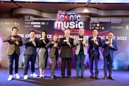 ไอคอนสยาม สร้างปรากฏการณ์ดนตรียิ่งใหญ่ ผนึกกำลัง “จี-ยู ครีเอทีฟ” จัดมหกรรมคอนเสิร์ตระดับเอเชีย Thai-Japan Iconic Music Fest 2022 ขนทัพศิลปิน ไทย-ญี่ปุ่น หลายร้อยชีวิตขึ้นเวที ฉลอง 135 ปี ความสัมพันธ์ทางการฑูตไทยญี่ปุ่น 21 - 23 ต.ค.นี้