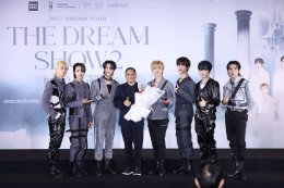 ซีจือไทยปลื้ม! NCT DREAM  ย้ำ "ไทยเป็นประเทศที่สำคัญและพิเศษมากๆ" ในงานแถลงข่าวคอนเสิร์ต NCT DREAM TOUR 'THE DREAM SHOW2 : In A DREAM' in BANGKOK