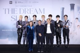 ซีจือไทยปลื้ม! NCT DREAM  ย้ำ "ไทยเป็นประเทศที่สำคัญและพิเศษมากๆ" ในงานแถลงข่าวคอนเสิร์ต NCT DREAM TOUR 'THE DREAM SHOW2 : In A DREAM' in BANGKOK