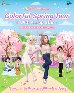 KTO เตรียมเสิร์ฟกิจกรรมความสนุก พร้อมชวน แดฮวี และ อุง สองหนุ่มวง AB6IX มามอบความพิเศษให้แฟนๆ ชาวไทยกับงาน Into the Korea-Verse : Colorful Spring Tour With K-Pop Star