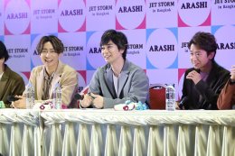 13 ปีที่รอคอย ARASHI คัมแบ็คไทยแลนด์ แถลงข่าวโปรเจ็กต์ใหญ่ JET STORM เปิดช่องทางออนไลน์เข้าถึงแฟนคลับทั่วโลก