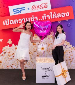 คนไทยไม่แพ้ใคร แห่ร่วมแคมเปญ “SF x COKE เปิดความซ่า ท้าให้ลอง!” ขนภาชนะสุดครีเอทใส่ป๊อปคอร์นกลับบ้านแบบจุใจ