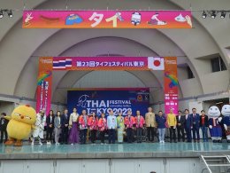 จบไปอย่างยิ่งใหญ่กับงานเทศกาลไทย ครั้งที่ 23 Thai Festival Tokyo 2023 มีผู้เข้าร่วมงานกว่า 300,000 คน!!!