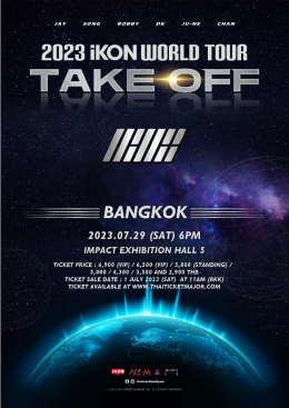 iKON พร้อม TAKE OFF บินตรงสร้างความสนุกให้ iKONIC ไทย ใน 2023 iKON WORLD TOUR TAKE OFF IN BANGKOK คอนเฟิร์มแลนดิ้ง 29 ก.ค. นี้ ที่ อิมแพ็ค เอ็กซิบิชั่น ฮอลล์ 5, เมืองทองธานี