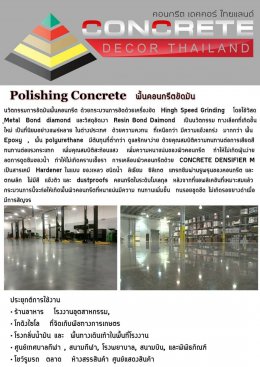 Polishing Concrete