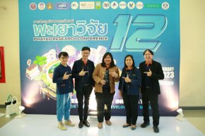 คณะเกษตร คว้ารางวัล "1 คณะ 1 ชุมชนนวัตกรรม" ระดับ Gold Award ผลิตภัณฑ์ : ชาดอกกาแฟ