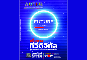 หนังสือ ครึ่งทางทีวีดิจิทัล สู่สมรภูมิแข่งเดือดข้ามแพลตฟอร์ม