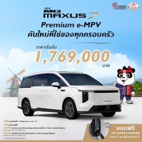 NEW MG MAXUS 7