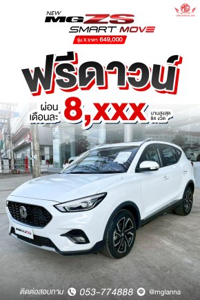 NEW MG ZS รุ่น X