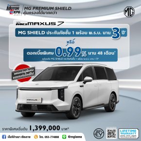 NEW MG MAXUS 7 รถยนต์ e-MPV 7 ที่นั่ง