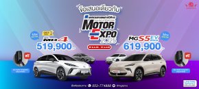 MOTOR EXPO 2025 มาที่ เอ็มจีล้านนา ก็รับข้อเสนอเดียวกับงาน Motor Expo ไปได้ไปเลยยยย