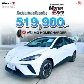 ไม่ต้องไปไกลถึง MOTOR EXPO 2025