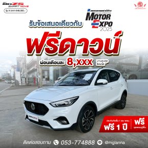 NEW MG ZS รุ่น X 