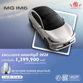 Intelligent in Motion, from the First Drive with MG IM6
